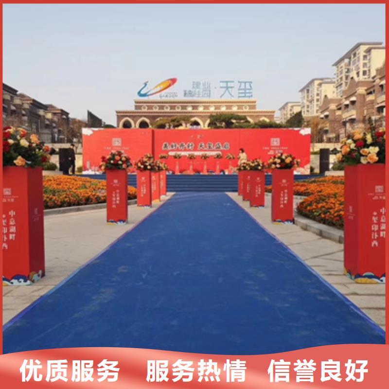 活动执行庆典活动策划公司技术好