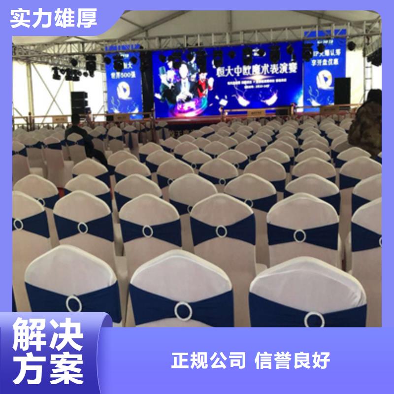 活动执行演出舞台搭建品质优