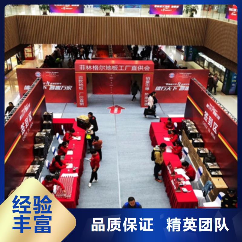 活动执行,开业庆典策划精英团队