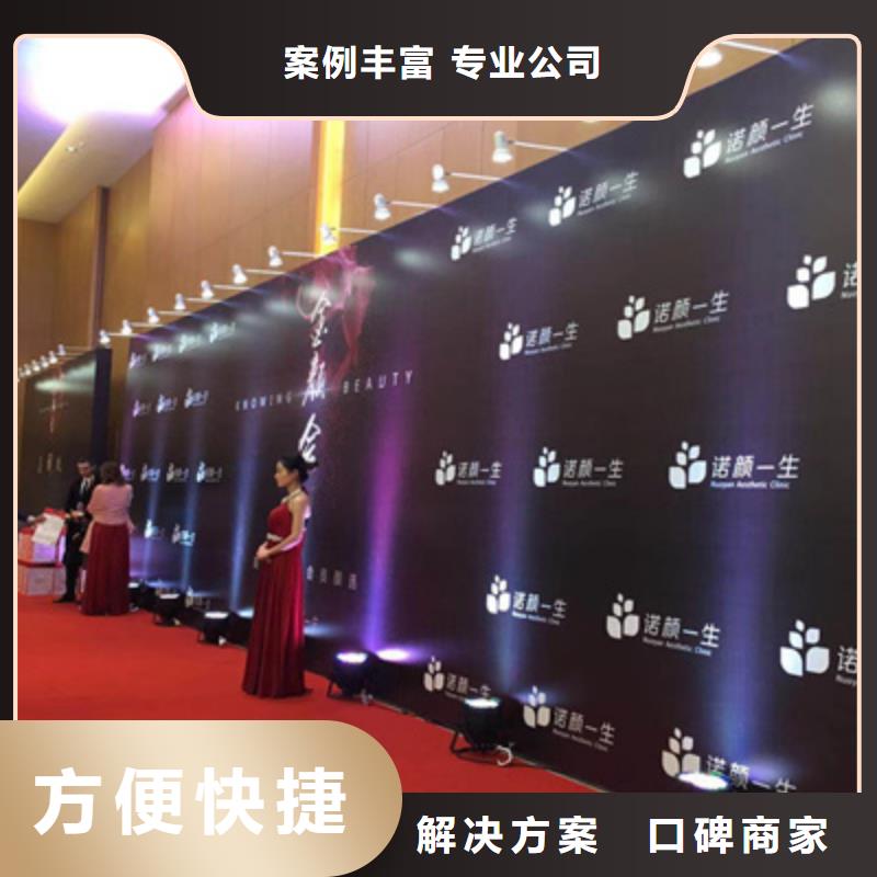 活动执行-会议策划公司好评度高