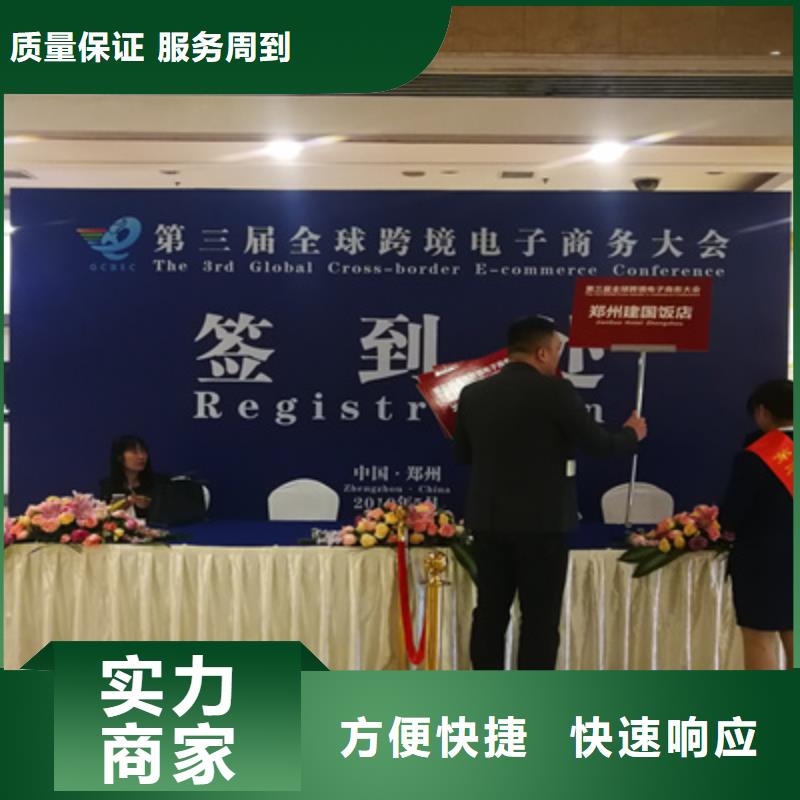 活动执行庆典活动策划公司技术好
