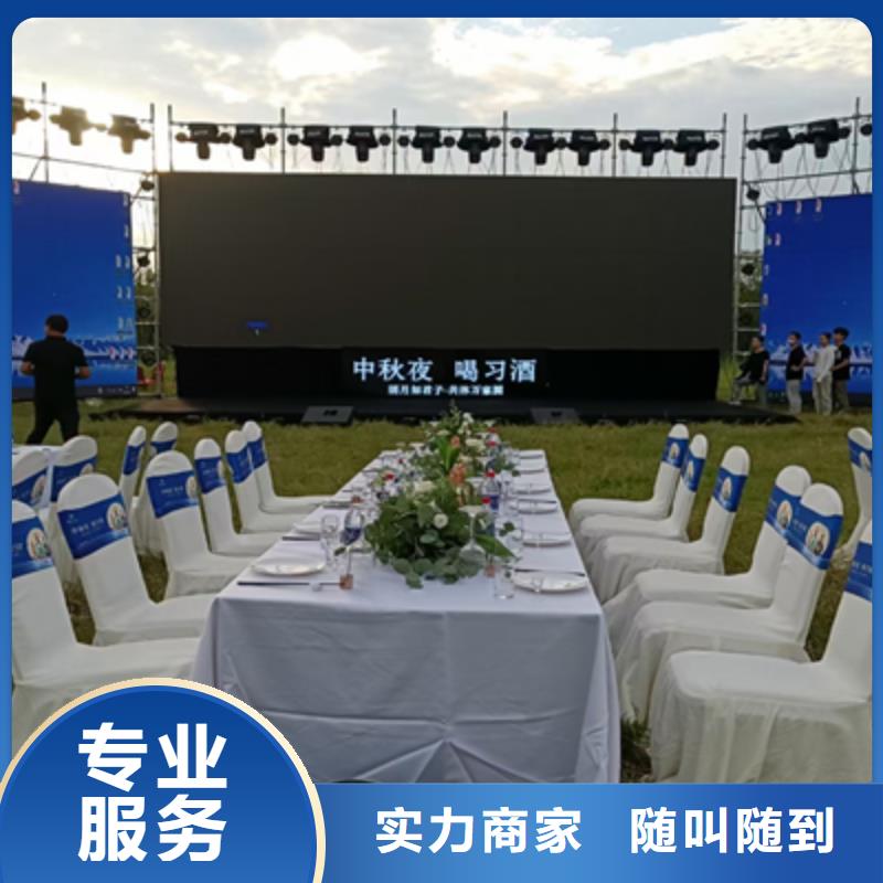 活动执行,液晶电视租赁拒绝虚高价
