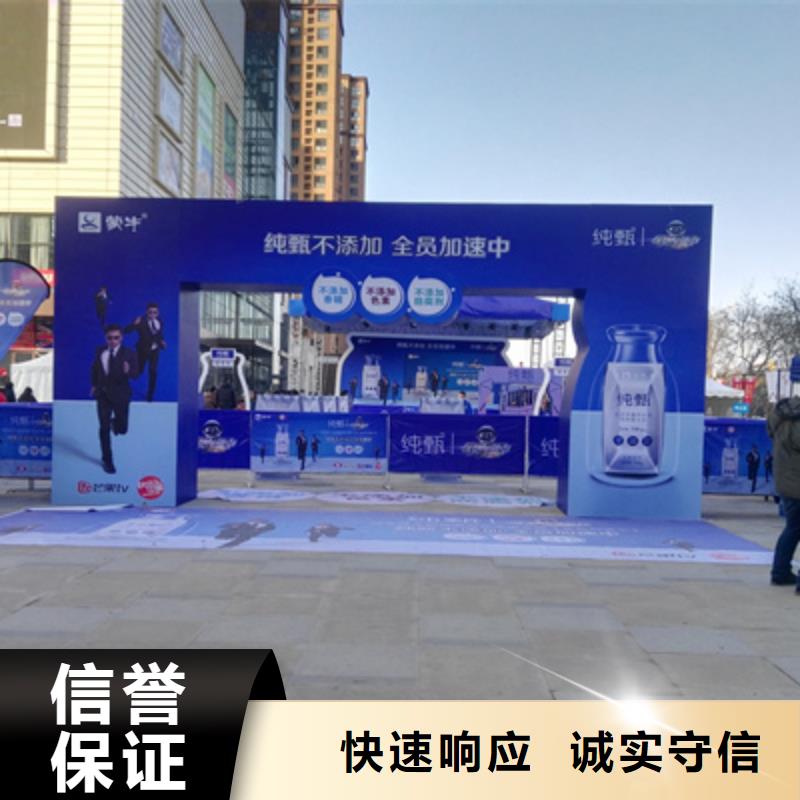 庆典活动活动背景板搭建质量保证
