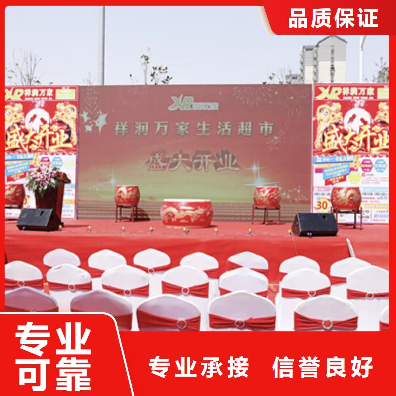 庆典活动活动背景板搭建质量保证
