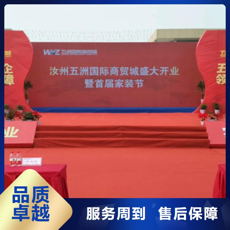 庆典活动LED屏租赁技术可靠