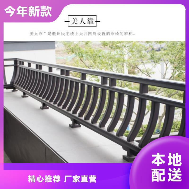 【铝代木古建】古建美人靠铝品牌大厂家