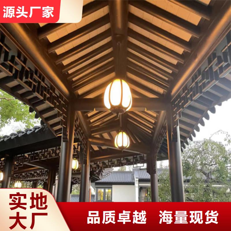 铝代木古建古建美人靠铝客户满意度高