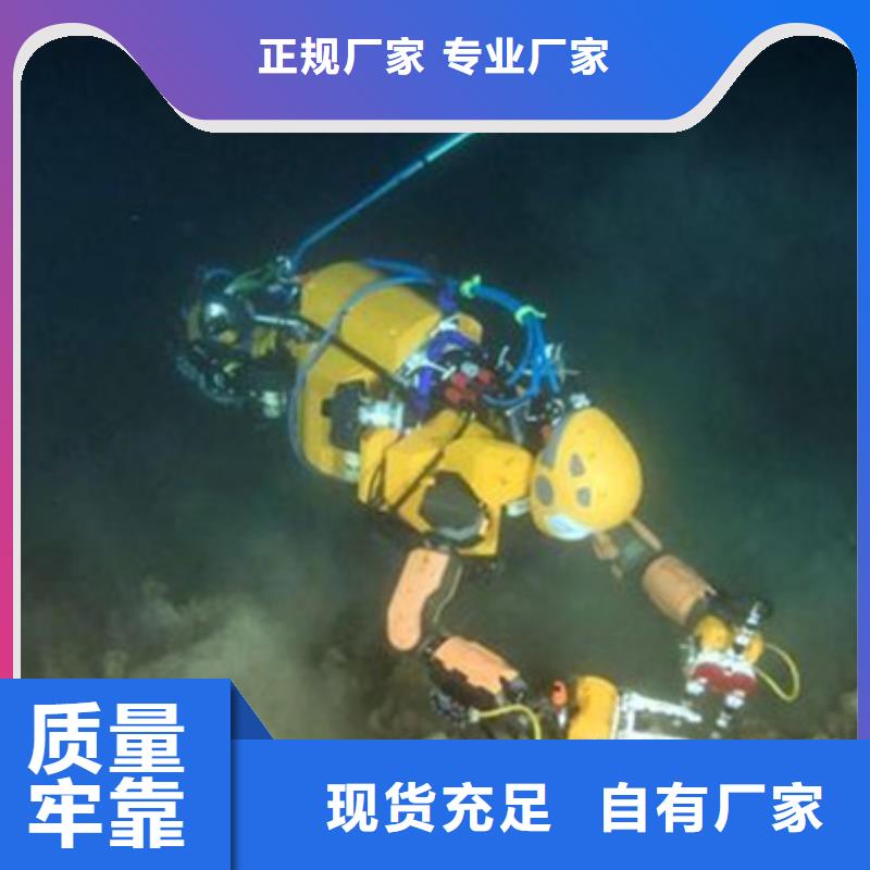 昭通蛙人水下拆墙高质量快速度