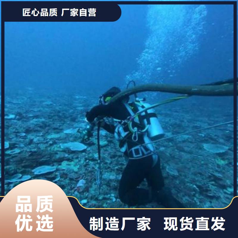 昭通蛙人水下拆墙高质量快速度