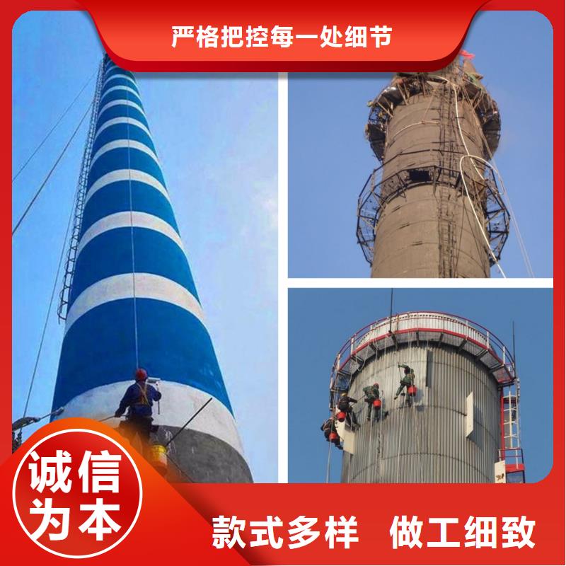 烟囱拆除聚合物砂浆粉刷拒绝伪劣产品