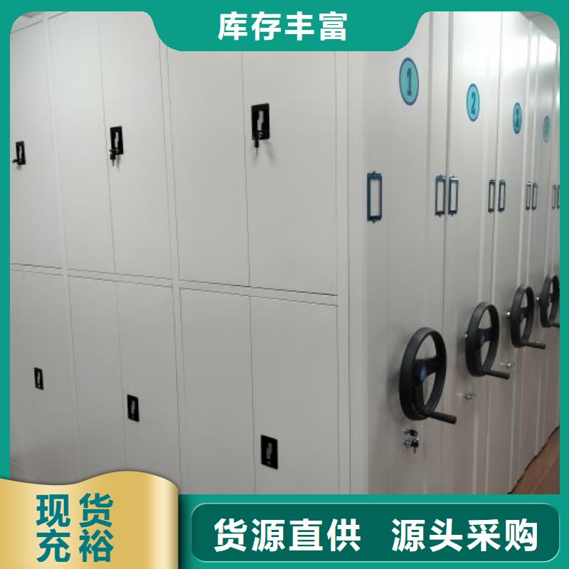 手摇移动铁皮柜_[鑫康档案设备销售有限公司]
