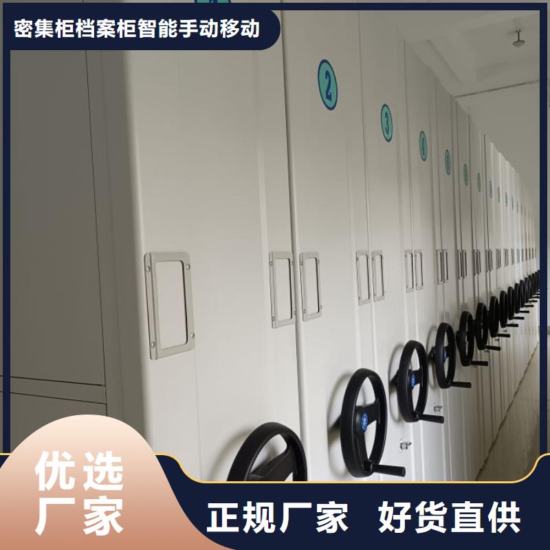 手摇移动铁皮柜_[鑫康档案设备销售有限公司]