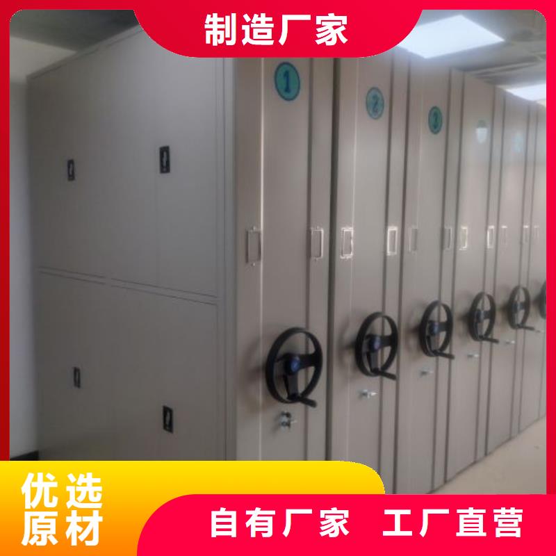 厂家供应【鑫康】移动式密集档案橱