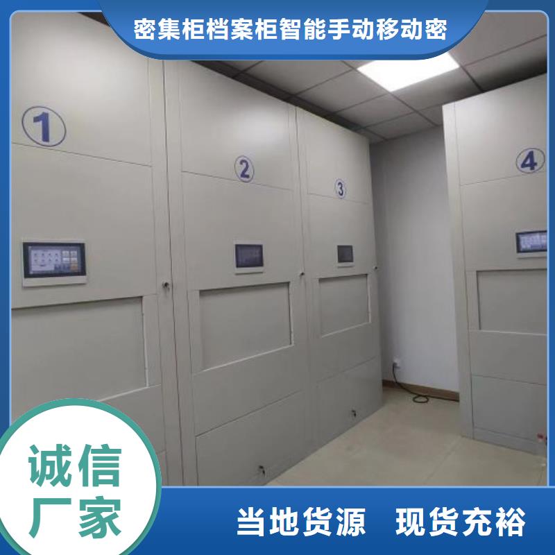 厂家供应【鑫康】移动式密集档案橱