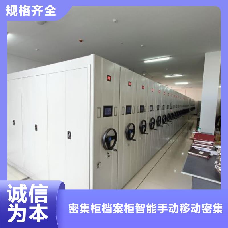 可按需定做档案室智能密集柜的厂家