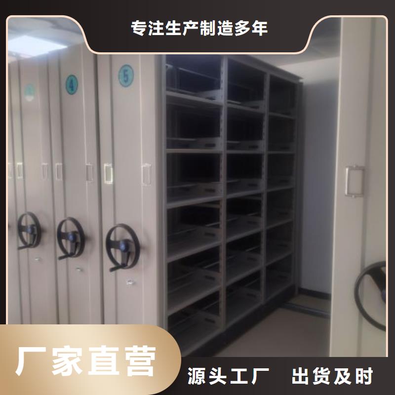 的移动式密集档案橱厂家