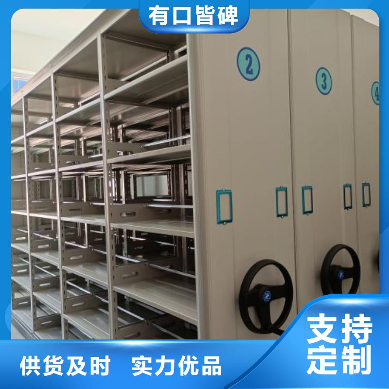 的移动式密集档案橱厂家
