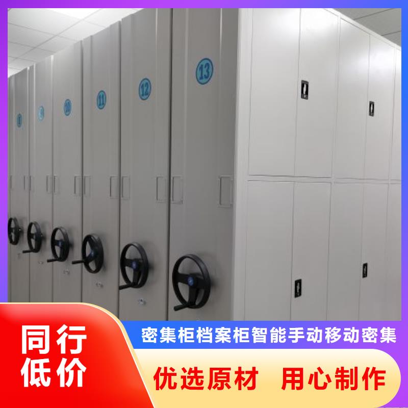 异型密集柜定做-异型密集柜定做量大从优