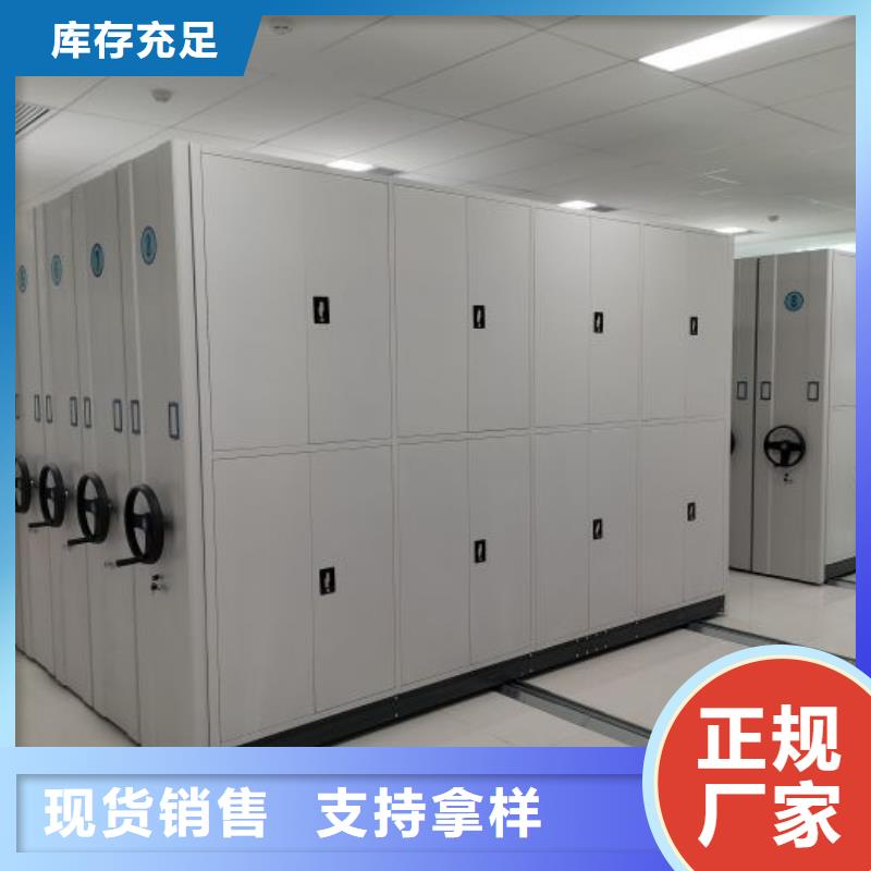 仓储密集柜生产厂家欢迎订购