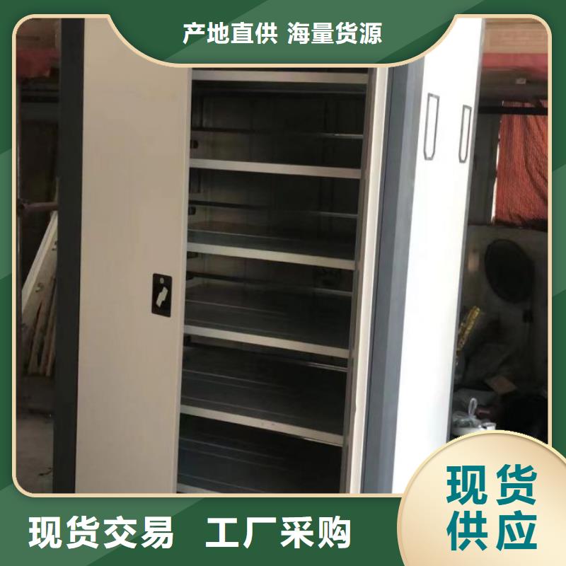 仓储密集柜生产厂家欢迎订购