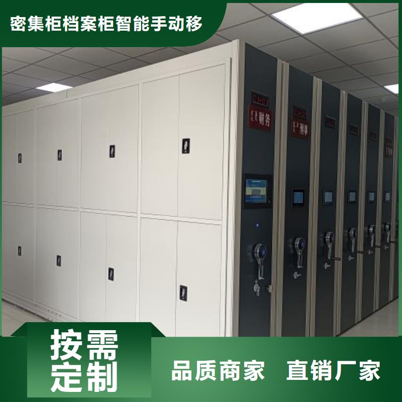 技术指导【鑫康】手摇式档案密集架