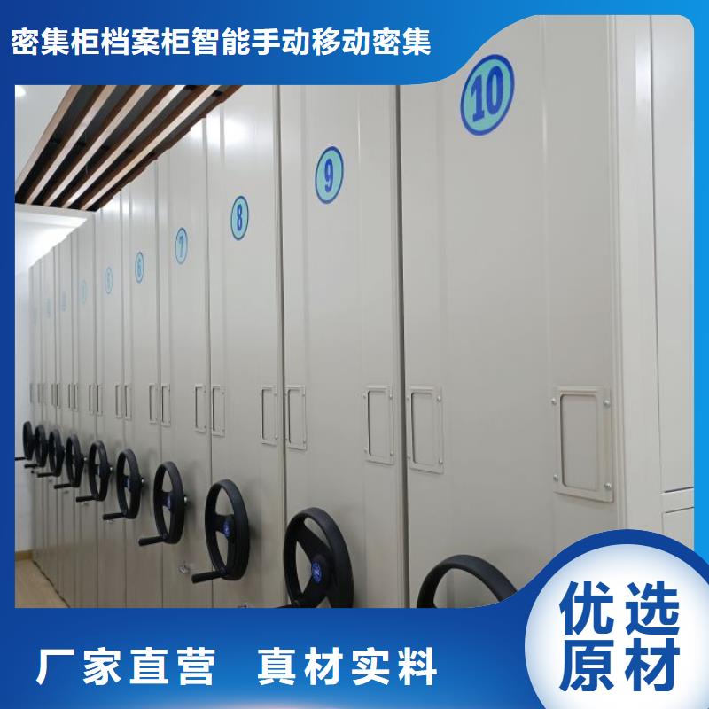 供应档案室密集柜_品牌厂家