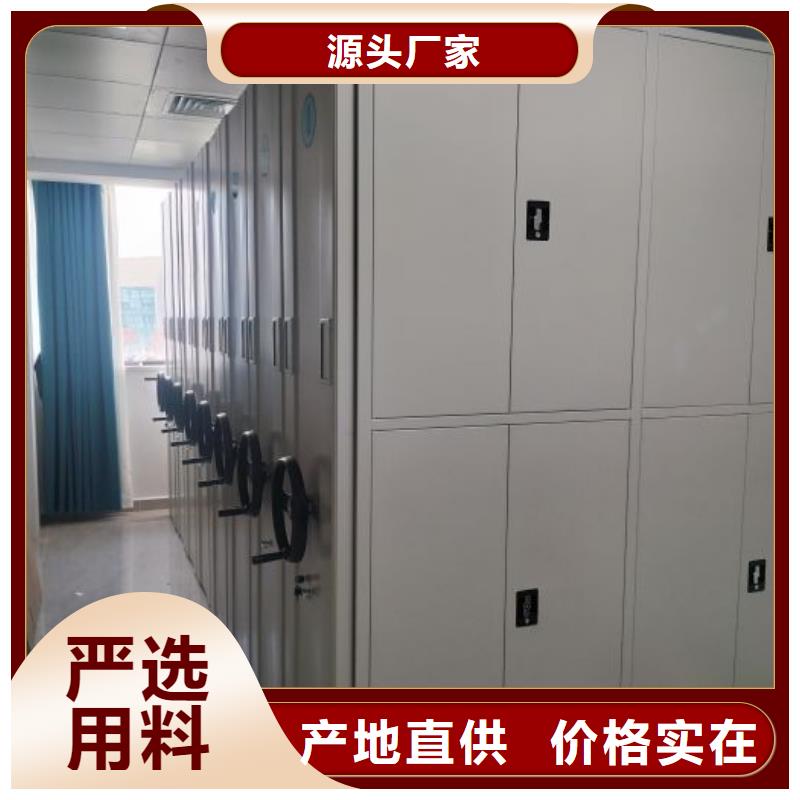 供应档案室密集柜_品牌厂家
