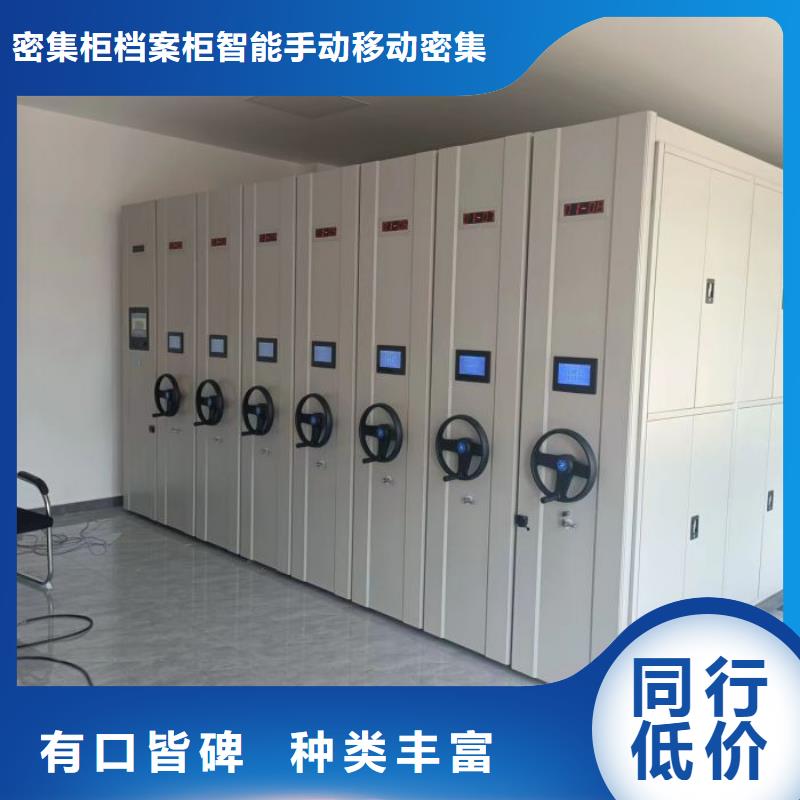 供应档案室密集柜_品牌厂家