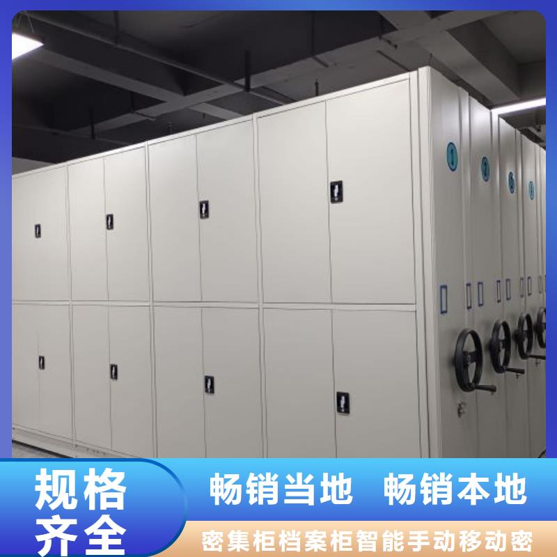 供应档案室密集柜_品牌厂家