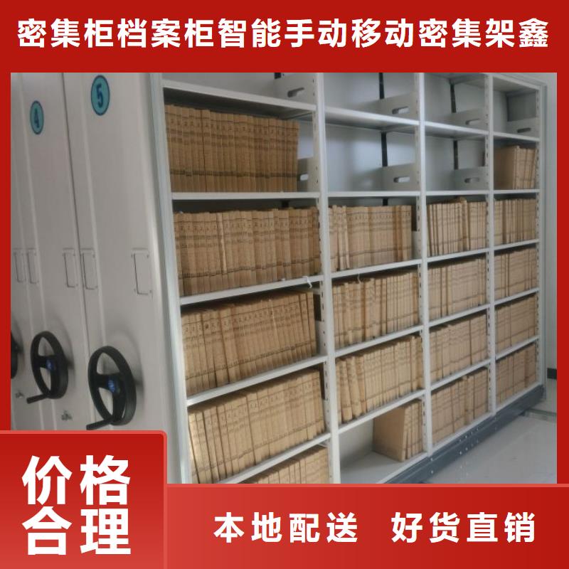 本地资料库密集架供应商