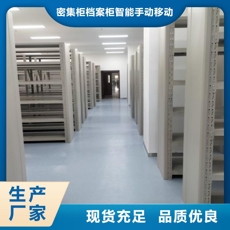 本地资料库密集架供应商