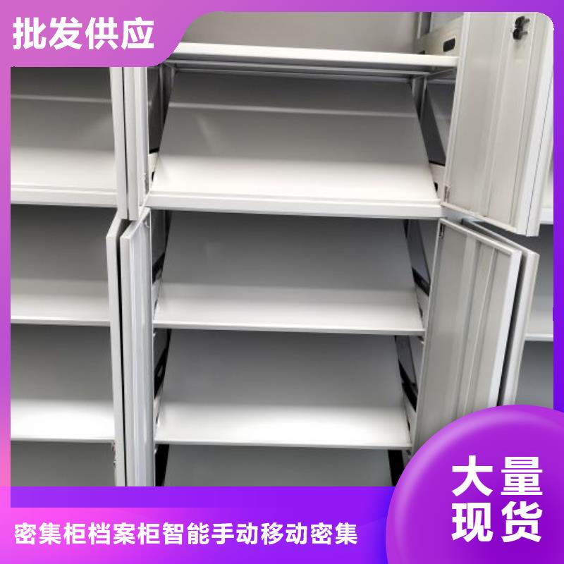 优质的斜拉密集架认准密集柜档案柜智能手动移动密集架鑫康生产厂家
