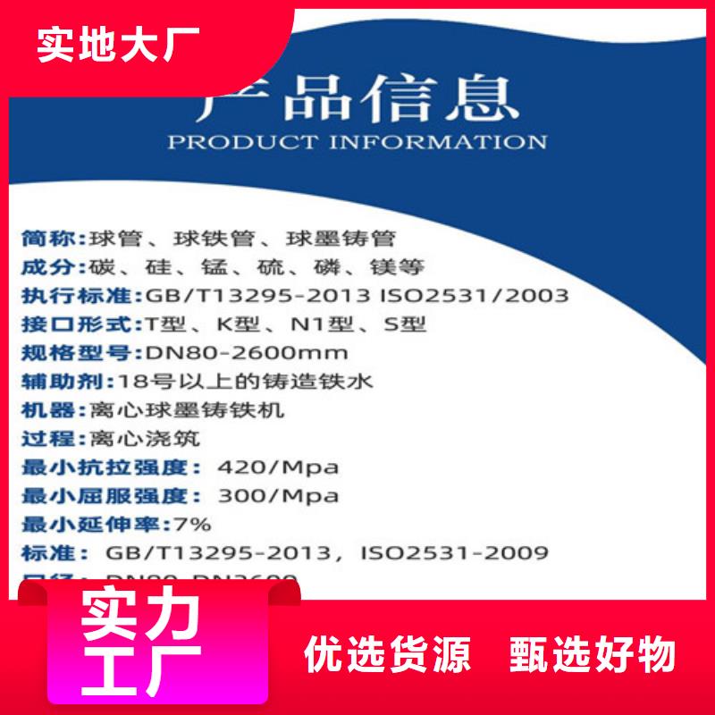 质量优的DN1000球墨铸铁管供应商