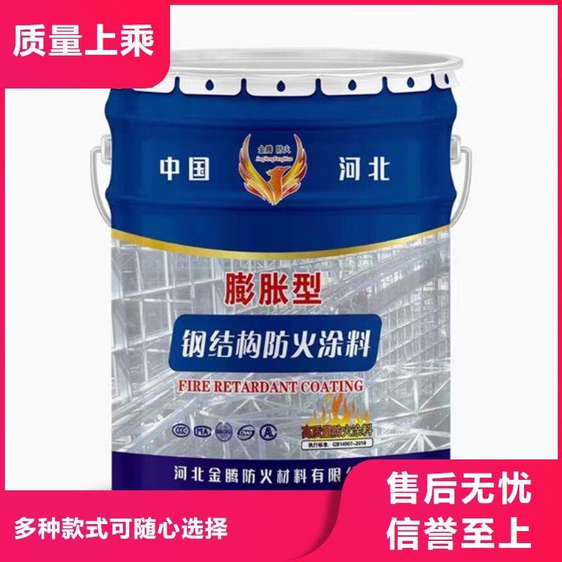 买
薄型防火涂料必看-售后保障
