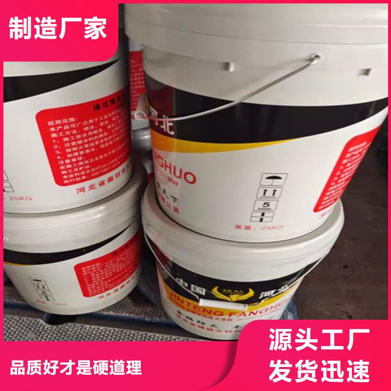 超薄型防火涂料厂家-规格全