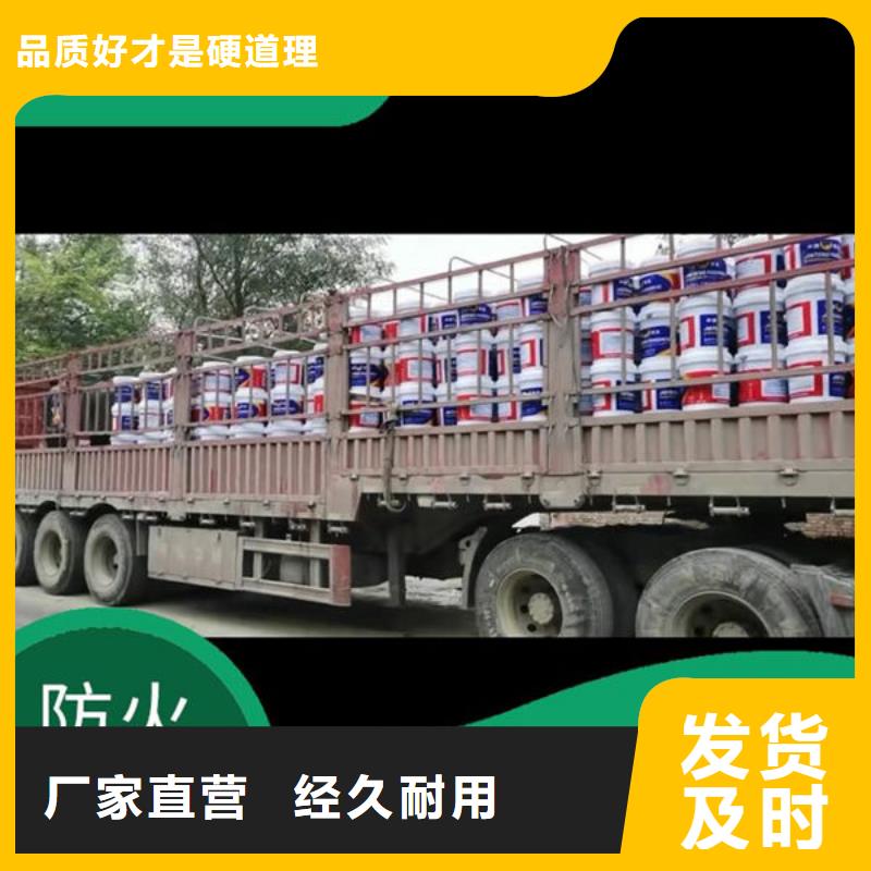生产钢结构防火涂料的厂家