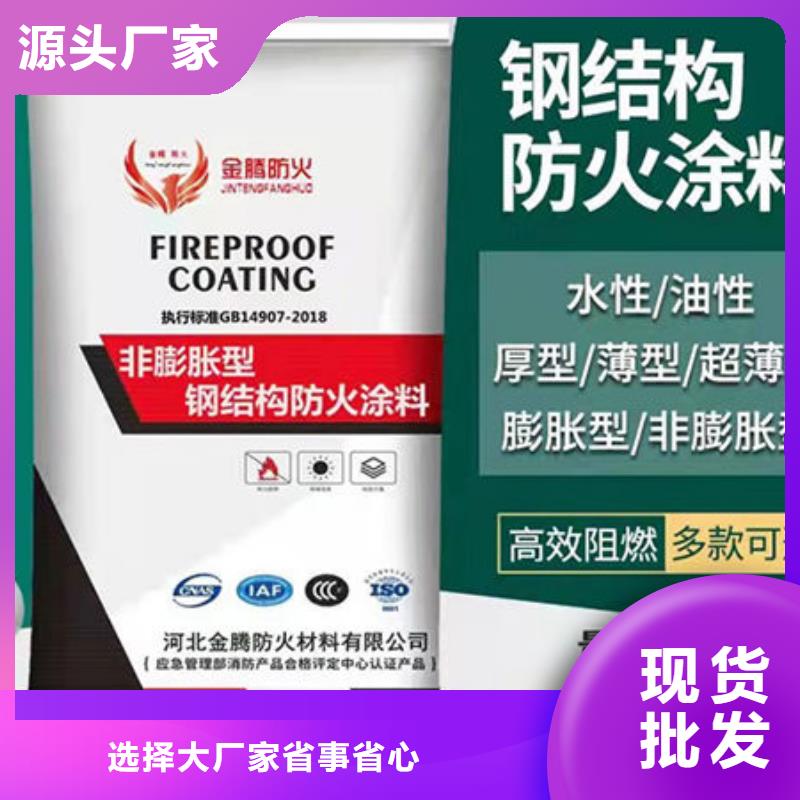 钢结构防火涂料规格种类详细介绍品牌