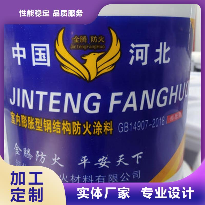 
非膨胀防火涂料大厂家买的安心