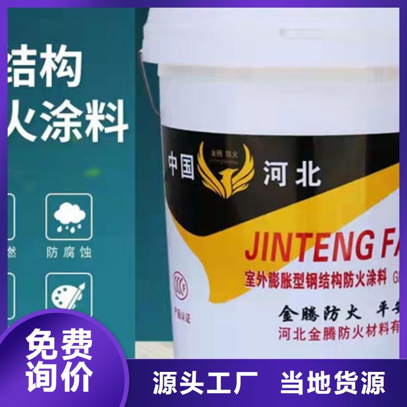 钢结构防火涂料大厂家买的安心