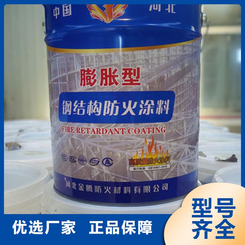 钢结构防火涂料-钢结构防火涂料保量