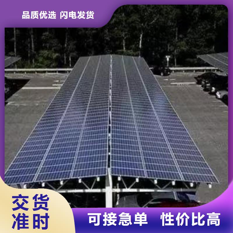 公园光伏车棚基本介绍