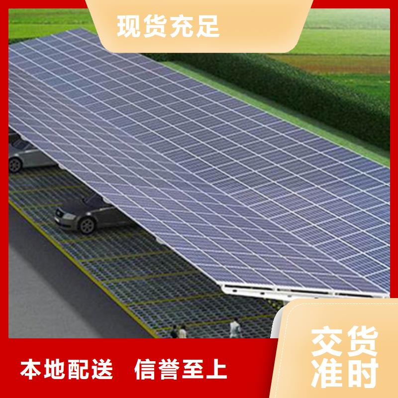 厂区光伏车棚诚信厂家-品质保障