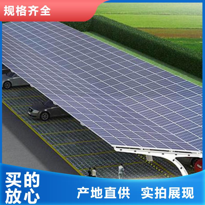 广场光伏车棚-广场光伏车棚质量过硬
