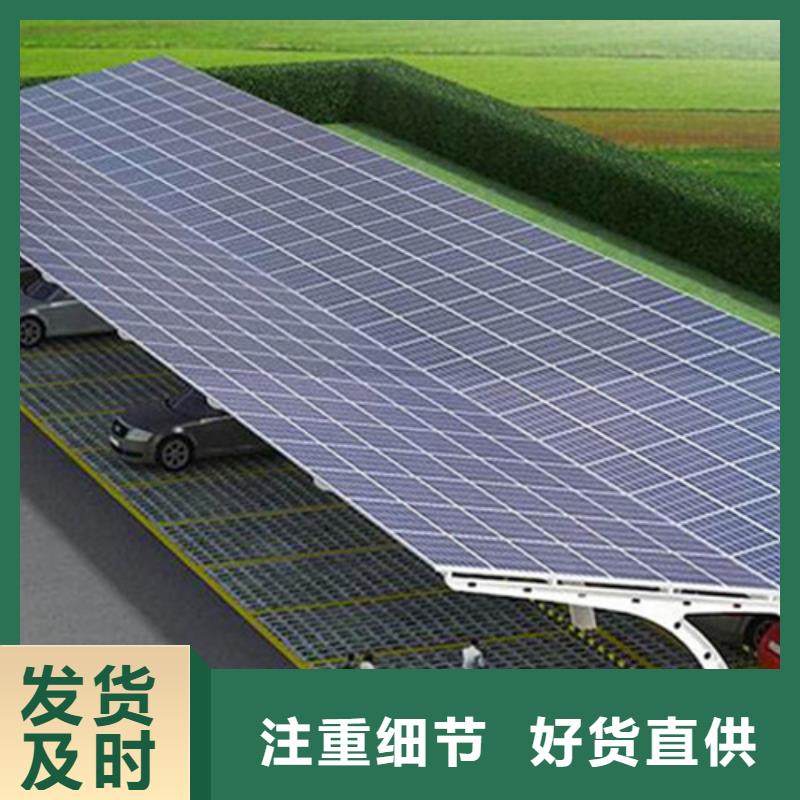 批发光伏车棚样式的销售厂家