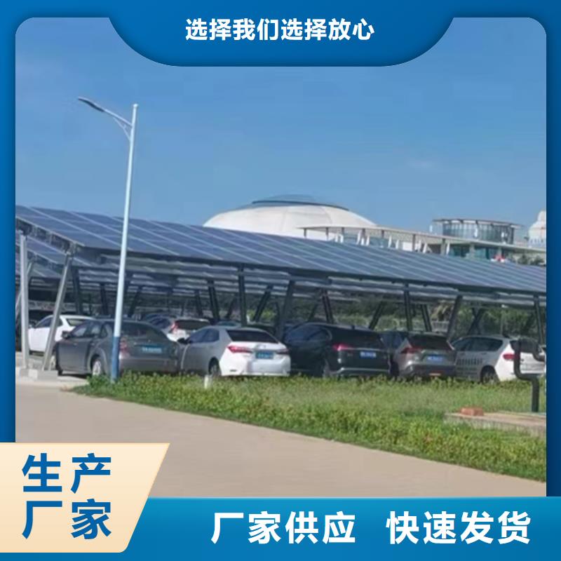 生产公园光伏车棚
