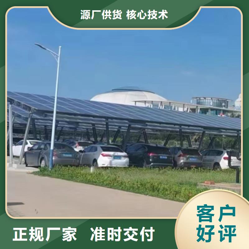 广场光伏车棚-广场光伏车棚质量过硬