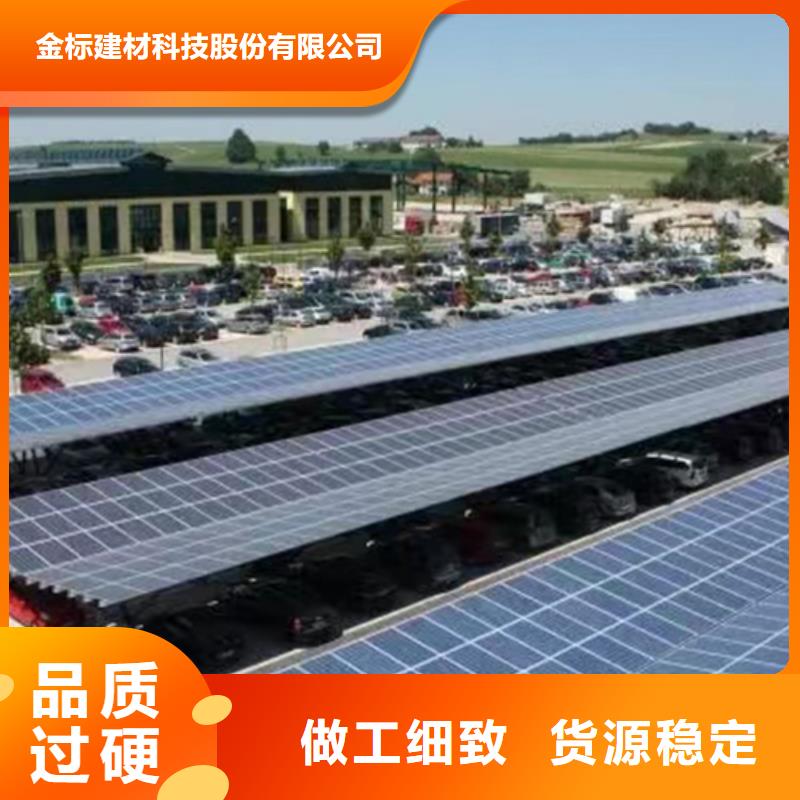 #附近光伏车棚报价找金标川哥#-专业厂家