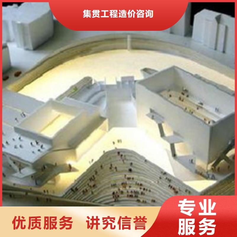 做工程预算出价低
