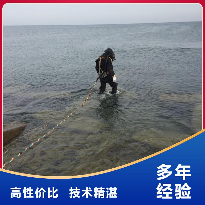 水下清理整平