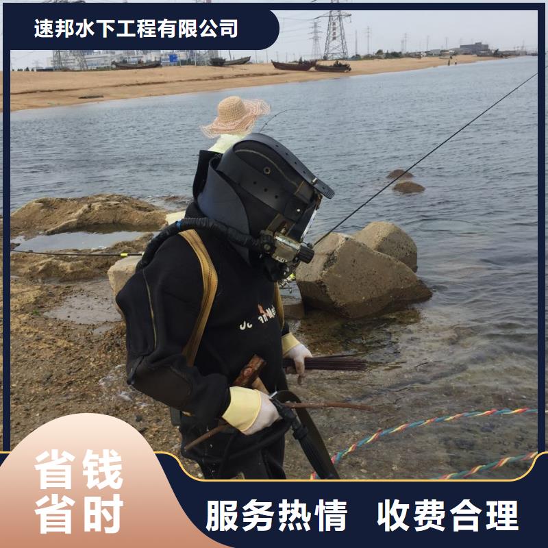 水下清理整平